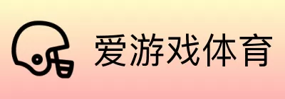 爱游戏体育 logo